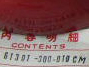 Honda 750 color code CM red